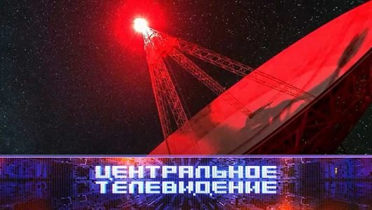 Центральное телевидение (Эфир 25 июня 2022 года)